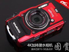 4K加持潜水相机 奥林巴斯TG-5机身点评