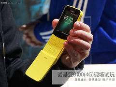 诺基亚8110现场试玩：呆萌的香蕉滑盖手机