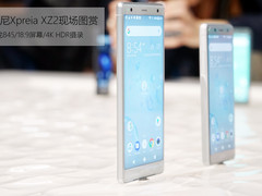 重塑索尼手机风格 索尼Xperia XZ2现场图赏