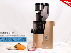 高颜值实力派 SKG A10大口径原汁机图赏