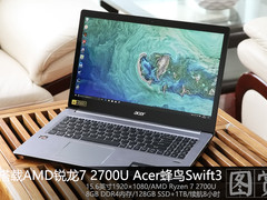搭载AMD锐龙7 2700U Acer蜂鸟Swift3图赏