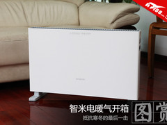 抵抗寒冬的最后一击！智米电暖气开箱图赏