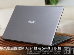 设计走心 Acer蜂鸟Swift 3笔记本全拆解