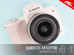 颜值微单旅行伴侣 佳能EOS M50开箱图赏