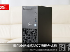 专为中国市场打造 全新成铭3977台式机图赏