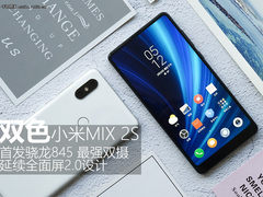 黑的纯粹/白的纯净 小米MIX 2S双色对比