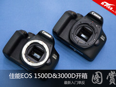 最新入门单反 佳能EOS 1500D&3000D开箱