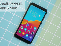 599元就能买到全面屏 荣耀畅玩7图赏