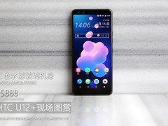 水漾玻璃机身+Edge Sense 2.0 HTC U12+图赏