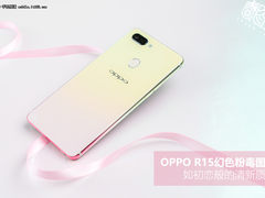 OPPO R15幻色粉毒图党：如初恋般的清新质感