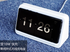 无线也能享受10W快充 坚果闹钟式无线充电座