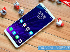 水银弧机身设计 汇威AICALL V9新机图赏