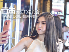 小姐姐们又要沸腾啦 美图T9发布会图赏