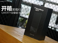 稳中有升情怀不断 黑莓BlackBerry KEY2开箱