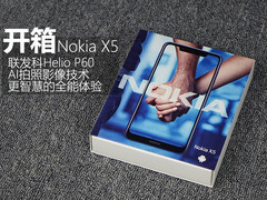 联发科P60加持 良心千元机Nokia X5开箱