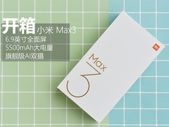 6.9英寸全面屏5500mAh大电池 小米 Max3开箱