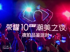 新一代夜拍神器 荣耀10 GT夜拍样张赏析