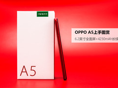 OPPO A5上手：6.2英寸全面屏+4230mAh长续航