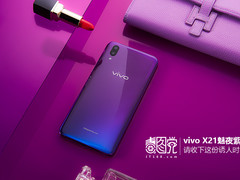 vivo X21魅夜紫毒图党：请收下这份诱人时尚