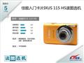 �������ſ�ƬIXUS 115 HS��ͼѡ��