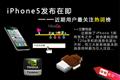 iPhone5�����ڼ� �����û����ע�ȴʰ�