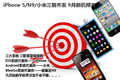 iPhone 5/N9/С�������뷢 9���»�Ԥ��