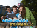 ��Ӱ/����/��Ϸͨ�� ����ˬ��곞A100