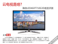 ���������Ƶ���LED46XT710G3D�����׷�