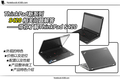 ���Ѵ��� ����ThinkPad S420��ɫ����