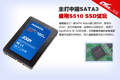 �����ж�SATA3 ����S510��̬Ӳ������