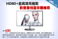 HDMI+ȫ��������Ӱ Ӱ����Ϸ��ʾ���Ƽ�