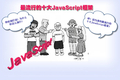Web����������JavaScript��� ����ͼ��