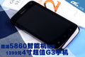 4�������ֵG3�ֻ� ����8150���ܻ�ͼ��