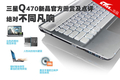 �б�����֧�� ����Q470�ٷ�ͼ�ͼ�����