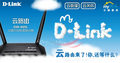 ��ͼ�����˽�D-Link��·����ʲô��