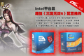��ֵ��������˫6�������Ƽ���Intelƽ̨