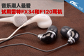 ���ֳ���� ��������FX34��F120����