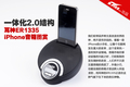 һ�廯�ṹ ����ER1335 iPhone����ͼ��