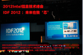 ֱ��2012 IDF:Intel����δ�����ҡ�о��