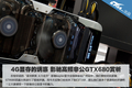 4G�Դ���ջ� Ӱ�۸�Ƶ�ǹ�GTX680����