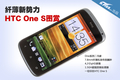 ���Ͻ�һ����ͻ��� ˫��HTC One Sͼ��