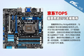 ӭ��ivy bridge 5��������Z77�����Ƽ�