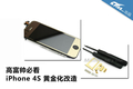 �߸�˧�׸����ؿ� iPhone4S�ƽ𻯸���