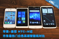 ƻ��/����/HTC/ŵ�� ���Ȱ�ɫ�ֻ��Ա�