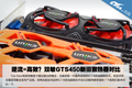 ����=��Ч��˫��GTS450�¾�ɢ�����Ա�