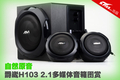 ��Ȼԭ�� ����H103 2.1��ý������ͼ��
