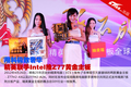 �����ݻ� ��Ӣ����Intel��Z77�ƽ�����