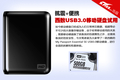 ����USB3.0�ƶ�Ӳ�̲������ ����+��Я
