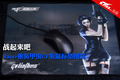 ս������ Razer��װ�׳�CF������ͼ��