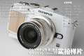 M4/3�������� ���ְ�˹12mm F2ʵ����Ƭ